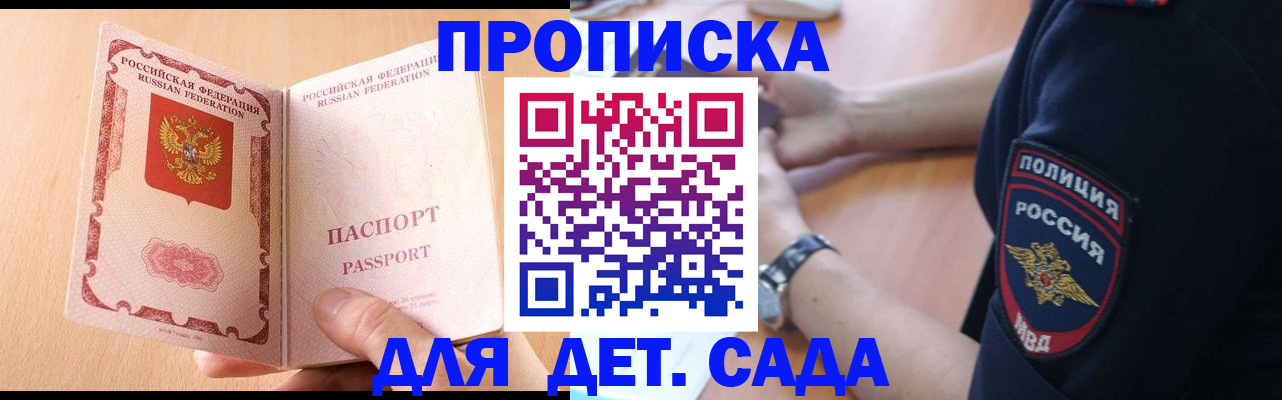 пропишу в квартире в Курганинске